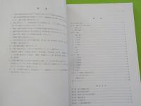 播磨江ノ上経塚　発掘調査報告書