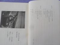 出雲神話と備中神代神楽