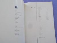 第２回東京国際版画ビエンナーレ展