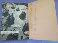 写真俳句歳時記　５冊