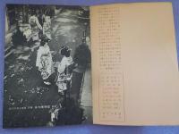 写真俳句歳時記　５冊