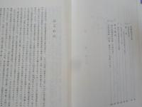 岡山部落解放研究所紀要　第２・3・5・8・10号
「美作津山藩被差別部落関係資料（１）～（５）