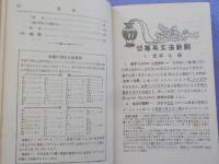 初歩英文法新解