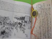 臨床指鍼　1928版