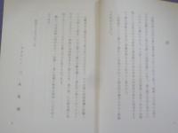 句集　　白蝶