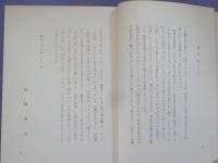 句集　　白蝶