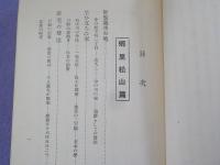 友人子規