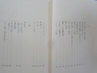 片葉の葦（俳句エッセイ集）