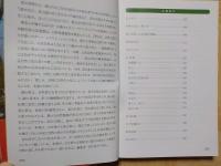 おかやまの山歩き　　花・木１００選と花10名座