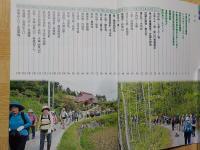 岡山の中国自然歩道を歩く