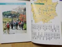岡山の中国自然歩道を歩く