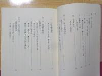 明治の翻訳王　　森田思軒