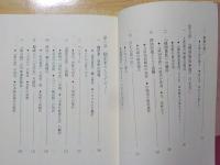 明治の翻訳王　　森田思軒
