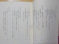 明治の翻訳王　　森田思軒