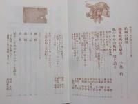 永遠の線を求めて～抽象絵画の先駆者　坂田一男