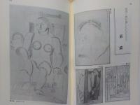 永遠の線を求めて～抽象絵画の先駆者　坂田一男