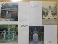士裁　杉山岩三郎