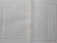 士裁　杉山岩三郎