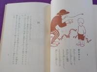 青い船　（初版本複刻　竹久夢二全集）
