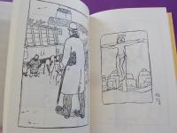 草画　（初版本複刻　竹久夢二全集）