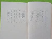 岡山むかし〱赤子「まびき」の習俗