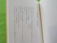 岡山むかし〱赤子「まびき」の習俗