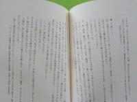 岡山むかし〱赤子「まびき」の習俗