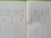高瀬通しの里～物語船穂風土記