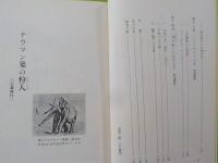 高瀬通しの里～物語船穂風土記