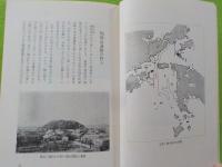 高瀬通しの里～物語船穂風土記