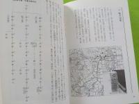 マンガで見る鴨方の歴史