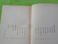 倉敷浅尾騒動記