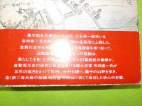 倉敷浅尾騒動記