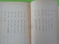 倉敷浅尾騒動記