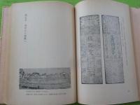 倉敷浅尾騒動記