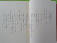 岡山藩郡代　　津田永忠　上下