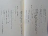岡山藩郡代　　津田永忠　上下