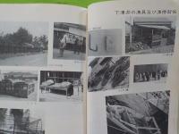 岡山県漁撈習俗誌～旧児島湾・下津井の漁撈習俗～