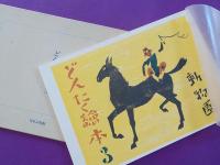 どんたく繪本（初版本複刻　竹久夢二全集）