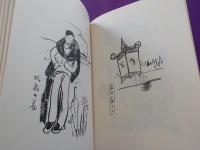 夢二画集「春の巻」「夏の巻」「秋の巻」「冬の巻」「都會の巻」「旅の巻」「花の巻」（初版本複刻　竹久夢二全集）