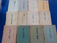 北安田パンフレット　　４５冊