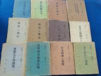 北安田パンフレット　　４５冊