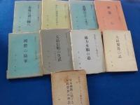 北安田パンフレット　　４５冊