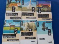 ブッダ　　全１２巻