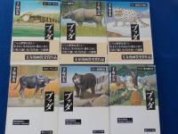 ブッダ　　全１２巻
