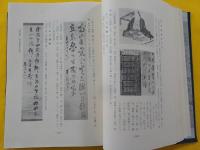 興譲館百二十年史