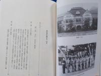 岡山県の教育史