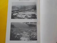 加茂町史　本編