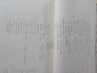 加茂町史　本編