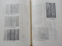 加茂町史　本編